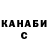 ГАШ гашик konskap