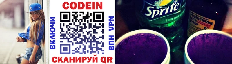 закладки  Собинка  дарк нет наркотические препараты  Codein напиток Lean (лин)  гидра онион 