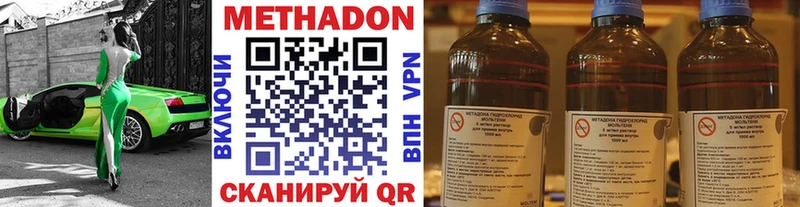 цены наркотик  Собинка  МЕТАДОН VHQ 